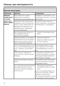 Страница 38