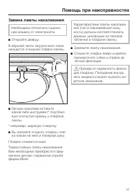 Страница 41