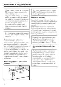 Страница 46