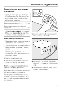 Страница 47