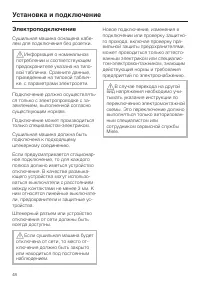 Страница 48