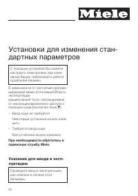 Страница 50