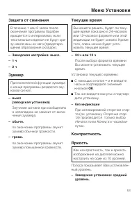 Страница 53