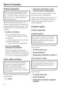 Страница 54
