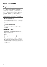 Страница 56