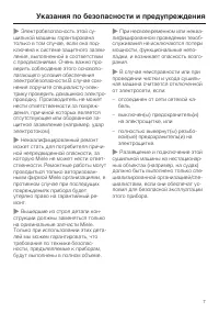 Страница 7