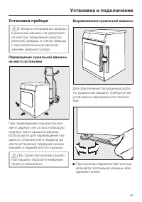 Страница 45