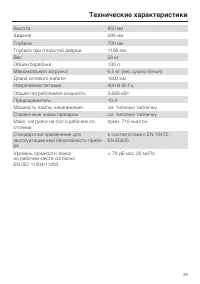 Страница 49