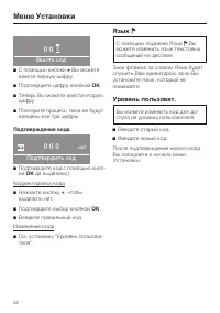 Страница 52