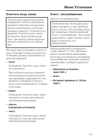 Страница 55
