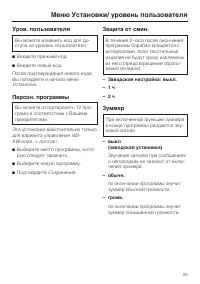 Страница 25