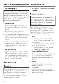 Страница 26