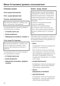Страница 28