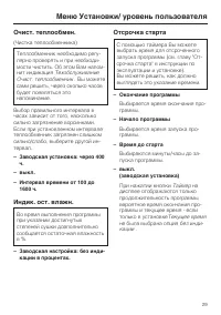 Страница 29