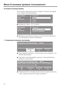 Страница 32