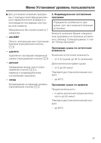 Страница 33