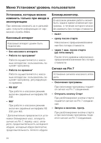 Страница 34