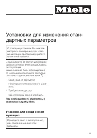 Страница 21