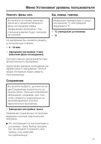 Страница 27