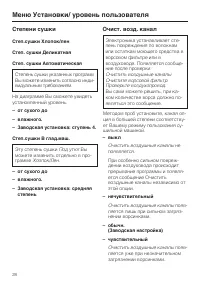 Страница 28