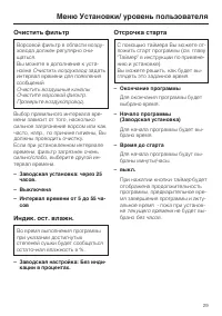 Страница 29