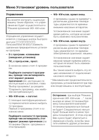 Страница 30