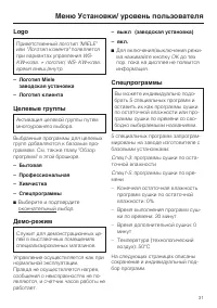 Страница 31