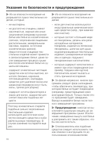 Страница 10