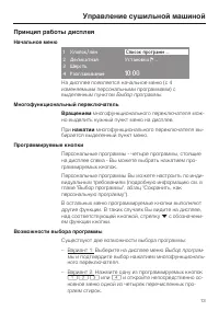 Страница 13