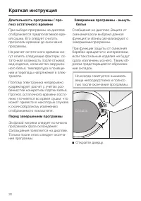 Страница 20