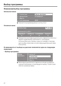Страница 22