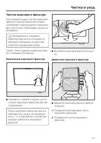 Страница 27