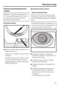 Страница 29