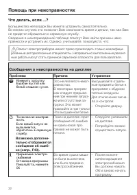 Страница 32