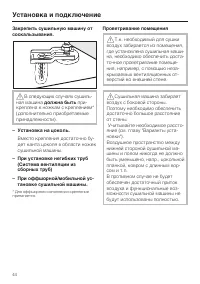 Страница 44
