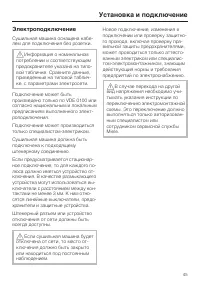 Страница 45