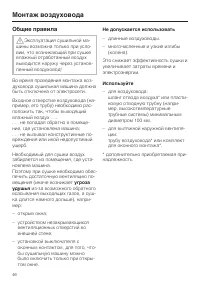 Страница 46