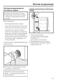 Страница 49