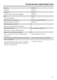 Страница 53