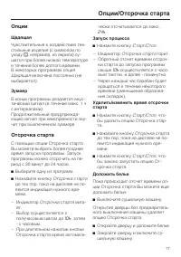 Страница 17