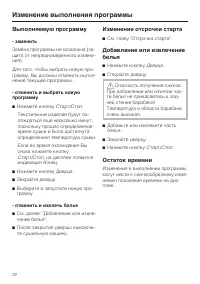 Страница 22