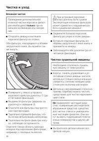 Страница 26