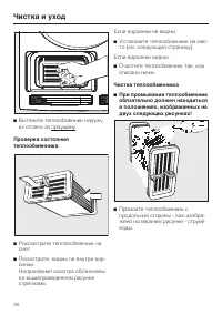 Страница 28