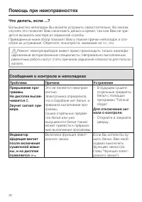 Страница 30