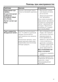 Страница 31