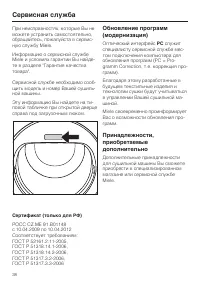 Страница 38