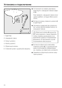 Страница 44