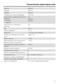 Страница 47