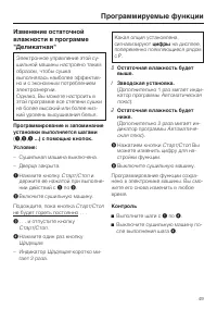 Страница 49