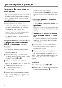 Страница 50